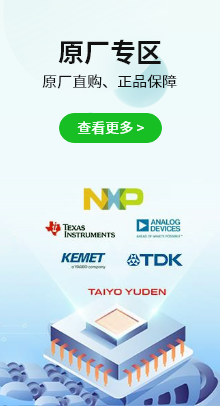 原厂专区